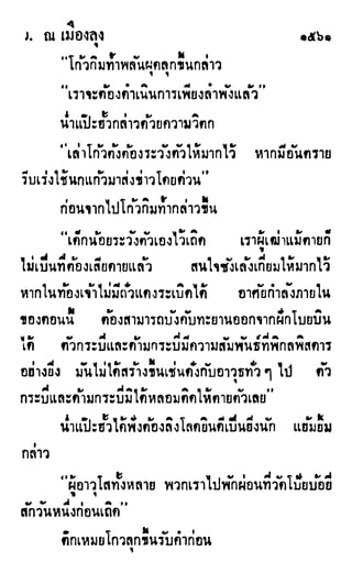 เดชมังกรน้อย เล่ม 4