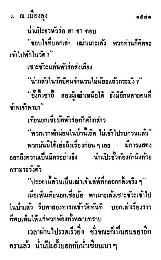 เดชมังกรน้อย เล่ม 4