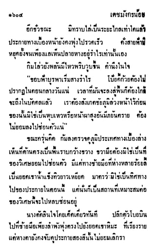 เดชมังกรน้อย เล่ม 4