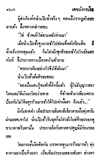 เดชมังกรน้อย เล่ม 4