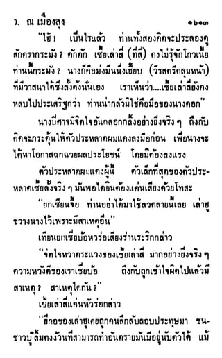 เดชมังกรน้อย เล่ม 4