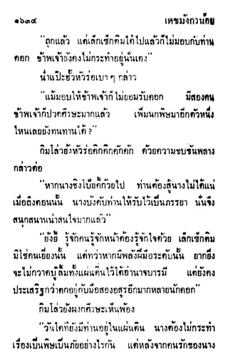 เดชมังกรน้อย เล่ม 4