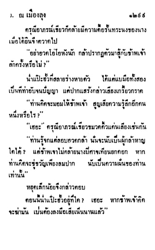 เดชมังกรน้อย เล่ม 4