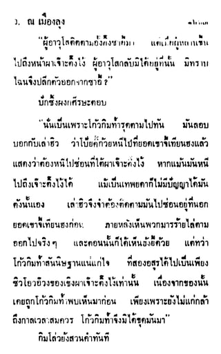 เดชมังกรน้อย เล่ม 4