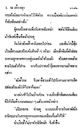 เดชมังกรน้อย เล่ม 4