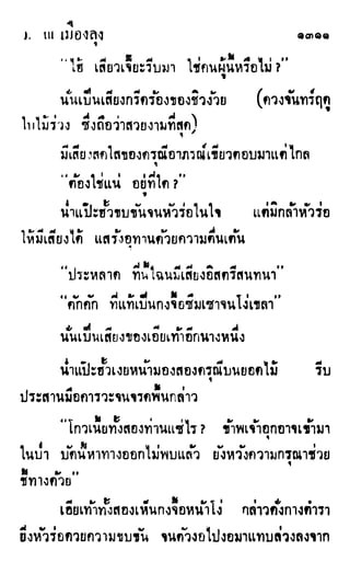 เดชมังกรน้อย เล่ม 4