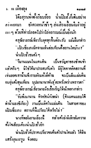 เดชมังกรน้อย เล่ม 4