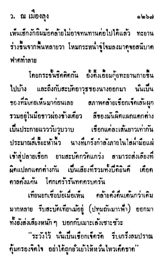 เดชมังกรน้อย เล่ม 4