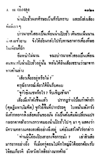 เดชมังกรน้อย เล่ม 4