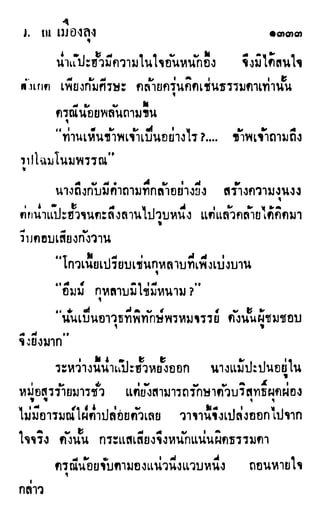 เดชมังกรน้อย เล่ม 4