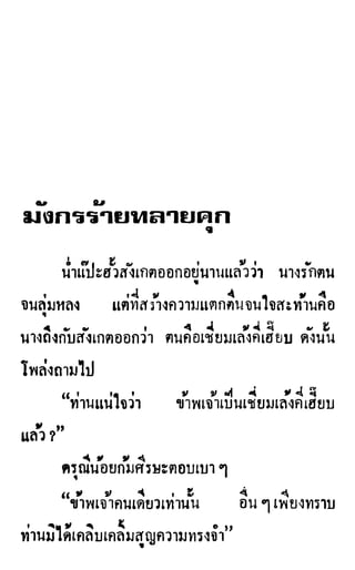 เดชมังกรน้อย เล่ม 4