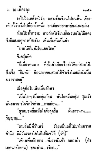 เดชมังกรน้อย เล่ม 4