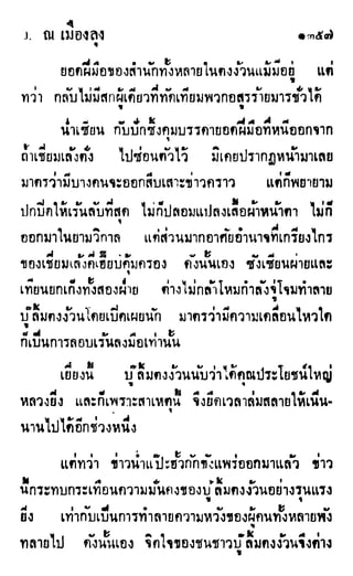 เดชมังกรน้อย เล่ม 4