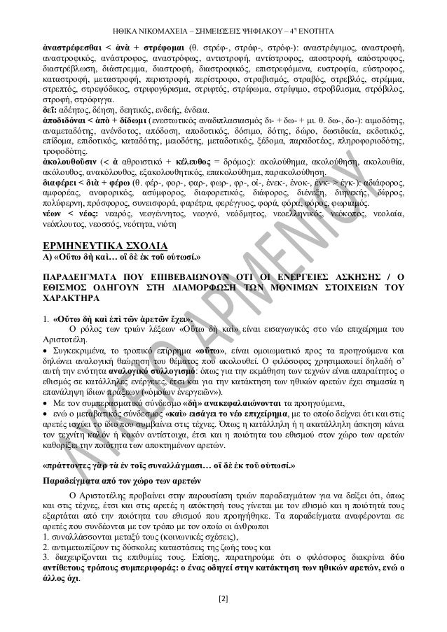 μεγάλοι στρόφιγγες όργιο