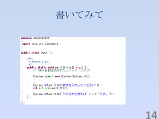書いてみて
14
 