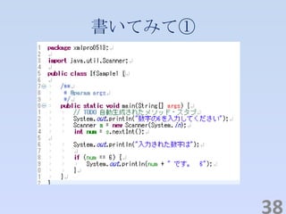 書いてみて①
38
 