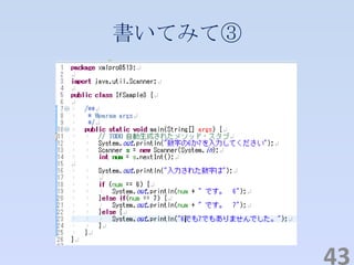 書いてみて③
43
 