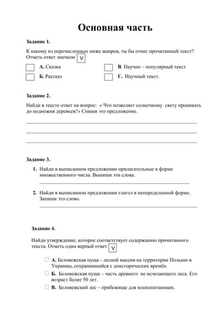 Марафон 4 Класс | PDF