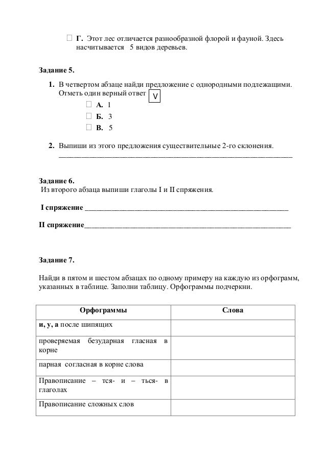 Спишу задачу по математике 4 класс мбоу сош