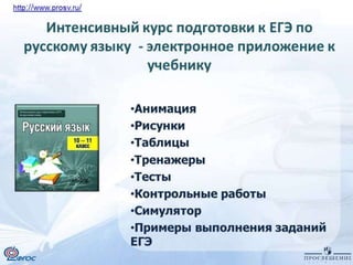 русский язык и литература часть4