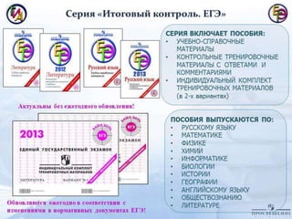 русский язык и литература часть4