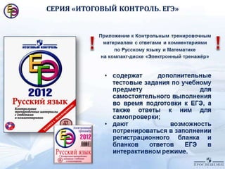 русский язык и литература часть4