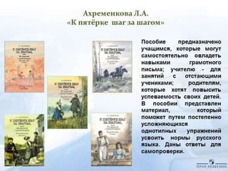 русский язык и литература часть4