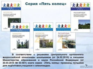 русский язык и литература часть4