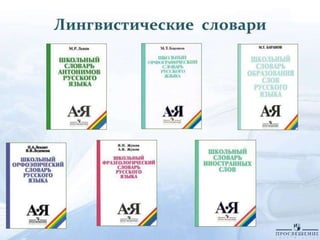 русский язык и литература часть4