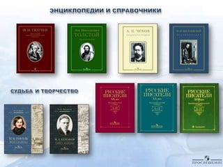 русский язык и литература часть4