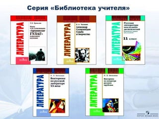 русский язык и литература часть4