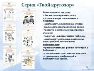 русский язык и литература часть4