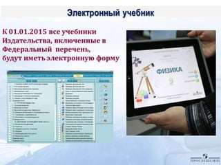 русский язык и литература часть4