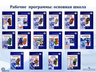 русский язык и литература часть4