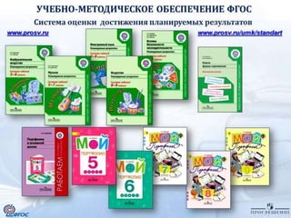 русский язык и литература часть4