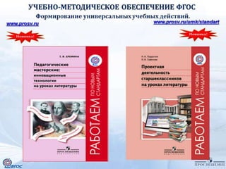 русский язык и литература часть4