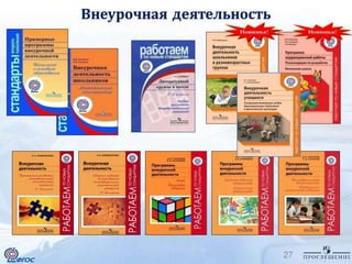 русский язык и литература часть4