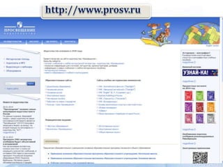 русский язык и литература часть4