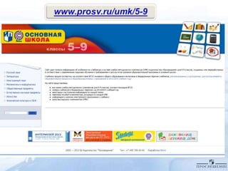 русский язык и литература часть4