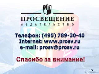 русский язык и литература часть4