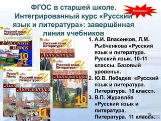 русский язык и литература часть4
