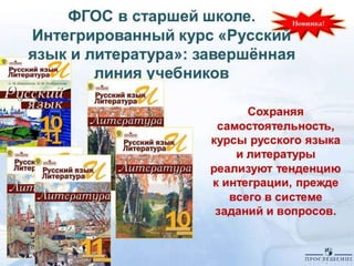 русский язык и литература часть4