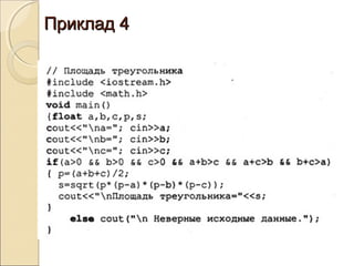 Приклад 4Приклад 4
 