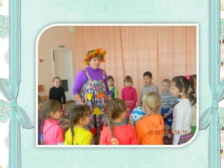 4. шоу программа «кофе осеннее»