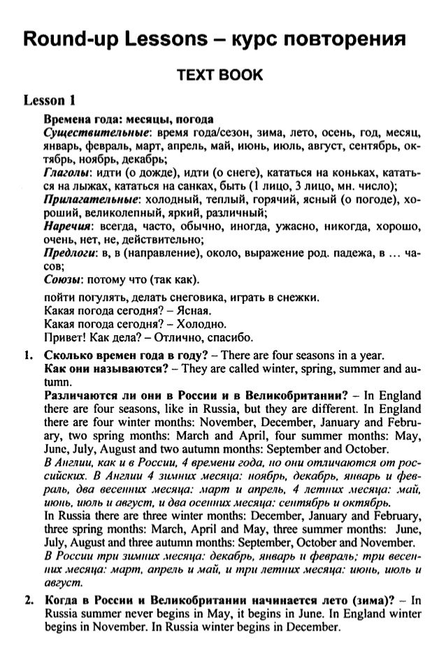 решебник по английскому языку 2010 г 4 класс верещагина и афанасьева
