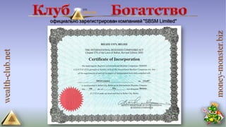 4 маркетинга от клуба богатство