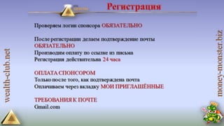 4 маркетинга от клуба богатство