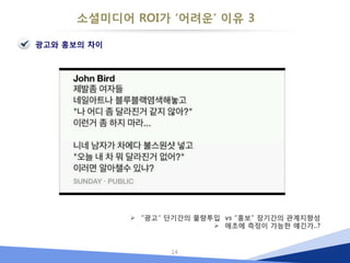  배웠다”
“광고의	
 