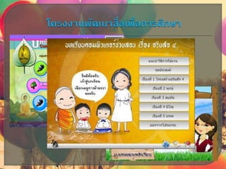 ใบงาน 4 เสด