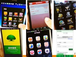 悠識數位顧問有限公司 UserXper Digital Consulting Co., Ltd. 29 
 